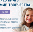 В Центре детского чтения стартует новый проект для подростков - Национальная библиотека им. Ахмет-Заки Валиди