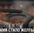 Что нужно знать об эксплуатации газовых приборов - ГУ МЧС России по РБ