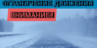 В Башкирии из-за метели ограничили движение на участке автодороги Уфа-Бирск-Янаул | ГТРК «Башкортостан» - ГТРК Башкортостан