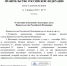 Правительство РФ скорректировало сроки введения разрешительного режима продажи маркированных товаров - Роспотребнадзор