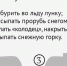 Схема создания незамерзающих лунок. Предоставлено автором - Башкирское отделение РГО