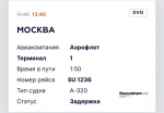 В аэропорту Уфы наблюдается задержка нескольких московских рейсов