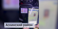 В Башкирии задержали 22-летнего водителя «Лады» с поддельными правами | ГТРК «Башкортостан» - ГТРК Башкортостан