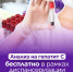 Анализ на гепатит С бесплатно - РЦМП
