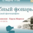 Путешествие в историю Уфы - Совет гор. округа Уфа