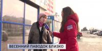 Уфимцы рассказали, как готовятся к предстоящему половодью – блиц-опрос | ГТРК «Башкортостан» - ГТРК Башкортостан