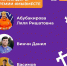 Новые горизонты для волонтёрства - Совет гор. округа Уфа