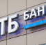 Клиенты ВТБ могут расплачиваться по QR-коду в Турции - Mkset.Ru