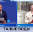 Корреспондент «Вестей» рассказала о ситуации с подтоплениями в Башкирии | ГТРК «Башкортостан» - ГТРК Башкортостан