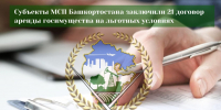 правительство РБ - Башинформ