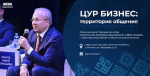 Премьер Башкирии встретится с предпринимателями Иглинского района