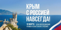 Крым Россия - ГБУК РБ ГКЗ Башкортостан