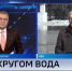 Корреспондент «Вестей» рассказал о паводковой ситуации вокруг Уфы | ГТРК «Башкортостан» - ГТРК Башкортостан