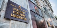 В Ишимбае уволенный против желания сотрудник восстановлен на работе - Сетевое издание Республика Башкортостан