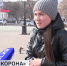 Уфимцы рассказали, как пережили время COVID-19 - блиц-опрос | ГТРК «Башкортостан» - ГТРК Башкортостан