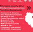 ОТКРЫТА РЕГИСТРАЦИЯ НА ФЕСТИВАЛЬ ПОДРОСТКОВЫХ СОЦИАЛЬНЫХ ТЕАТРОВ #ПОДМОСТКИРОССИИ - Фонд развития города