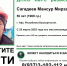 В Уфе пропал 56-летний мужчина в темно-зеленой ветровке - Башинформ