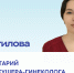 Всемирный день осведомленности об эндометриозе - Поликлиника №50