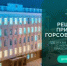 Решения Горсовета: где найти и ознакомиться - Совет гор. округа Уфа