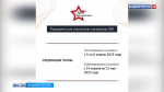 Осталось менее суток до завершения регистрации на программу «Герои Башкортостана» | ГТРК «Башкортостан»