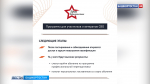 Осталось менее суток до завершения регистрации на программу «Герои Башкортостана» | ГТРК «Башкортостан»