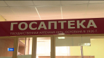 В Уфе вновь заработала аптека при поликлинике №5 | ГТРК «Башкортостан»
