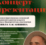 В Уфе презентуют сборник старейшего композитора Башкирии Данила Хасаншина - Башинформ