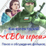 Вклад учреждений культуры в патриотическое воспитание - Национальная библиотека им. Ахмет-Заки Валиди