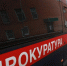 Житель Башкирии, позарившийся на банковскую карту инвалида, отправится в колонию - Сетевое издание Республика Башкортостан