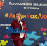 Об участии в инклюзивном фестивале «Люди как люди» для граждан с ограниченными возможностями здоровья - Роспотребнадзор