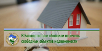 МЗИО РБ - Башинформ