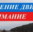 В Башкирии водителей предупредили об ограничении движения на трассе М-5 - Сетевое издание Республика Башкортостан
