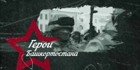 Более двух тысяч участников программы «Герои Башкортостана» прошли тестирование | ГТРК «Башкортостан» - ГТРК Башкортостан
