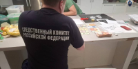 следком Башкирии - Башинформ