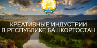 Питчинг кинопроектов позволит погрузиться в мир кино любому жителю Башкирии - Сетевое издание Республика Башкортостан