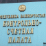 Олег Яровиков - Башинформ