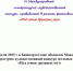 Международный литературно-художественный конкурс молодых авторов «Под сенью дружных муз» - Национальная библиотека им. Ахмет-Заки Валиди