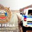 В ГАИ Башкирии озвучили результаты пятничных рейдов на дорогах - Башинформ
