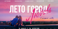 На Московском международном кинофестивале состоится премьера фильма об Уфе - Башинформ