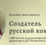 Внимание-викторина! - Национальная библиотека им. Ахмет-Заки Валиди