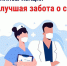 Диспансеризация - ГАУЗ РКПЦ МЗ РБ