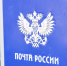 Миллионы для почтальона: в Башкирии сотрудница почты похитила ₽5,5 млн - Mkset.Ru