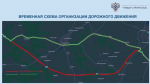 Минтранс Башкирии напомнил путникам о перекрытии нового участка трассы М-7