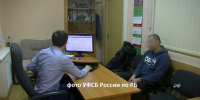 УФСБ по РБ - Башинформ