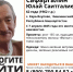 В Башкирии пропал мужчина в зеленых резиновых сапогах - Башинформ