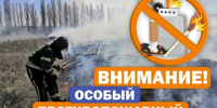 В Башкирии за разведение костра оштрафуют без предупреждения - Сетевое издание Республика Башкортостан