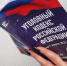 Преступный дуэт «кинул» маркетплейс на ₽260 тыс в Башкирии - Mkset.Ru