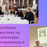 Заседание Регионального отделения общероссийской общественной организации - ГКПЦ г. Уфы