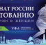 Сильнейшие фехтовальщики России в Уфе - Совет гор. округа Уфа