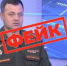 В интернете распространяется фейковое интервью с военкомом Башкирии - Башинформ